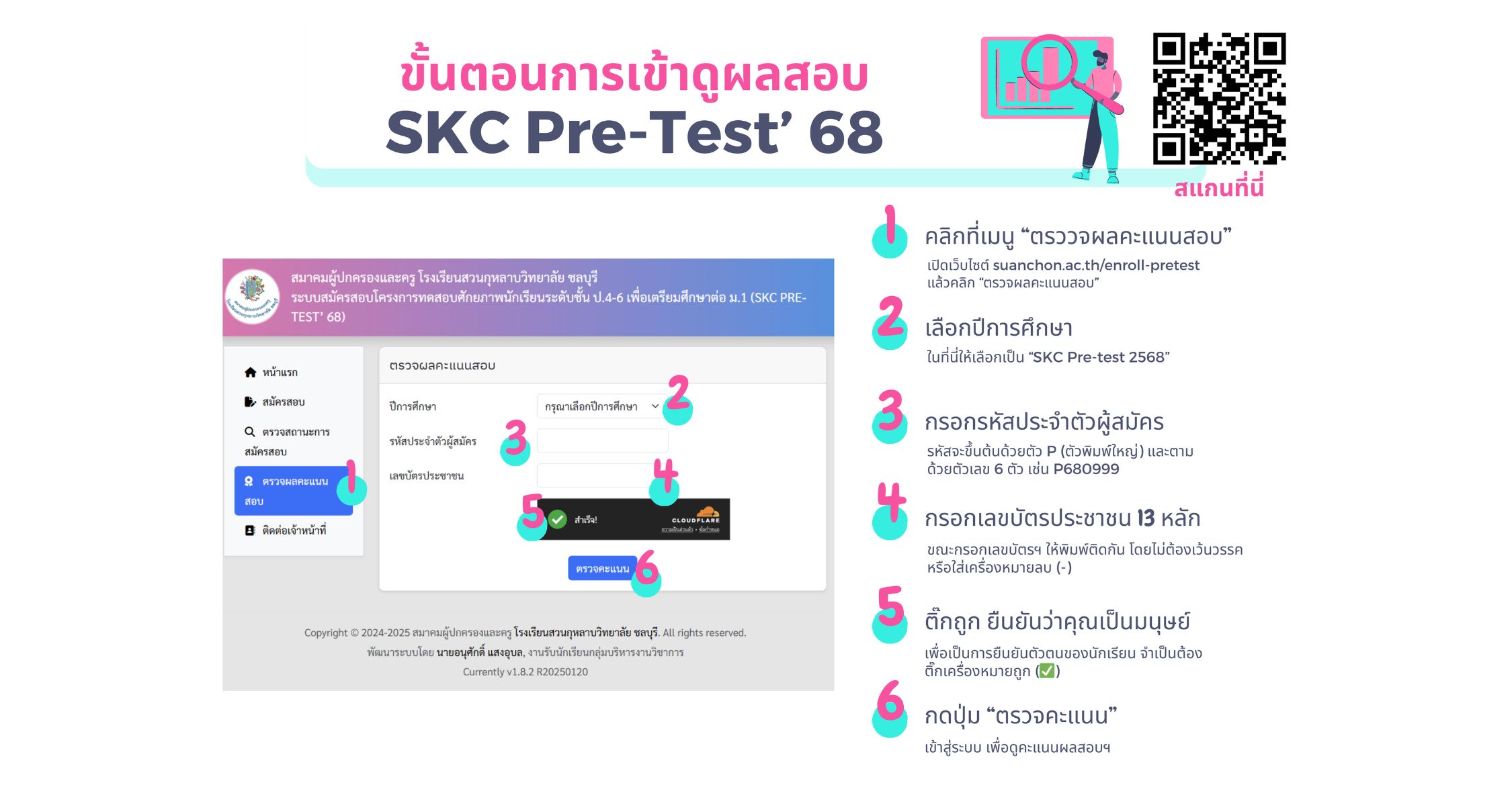 คลิกที่รูป เพื่อดูขนาดใหญ่