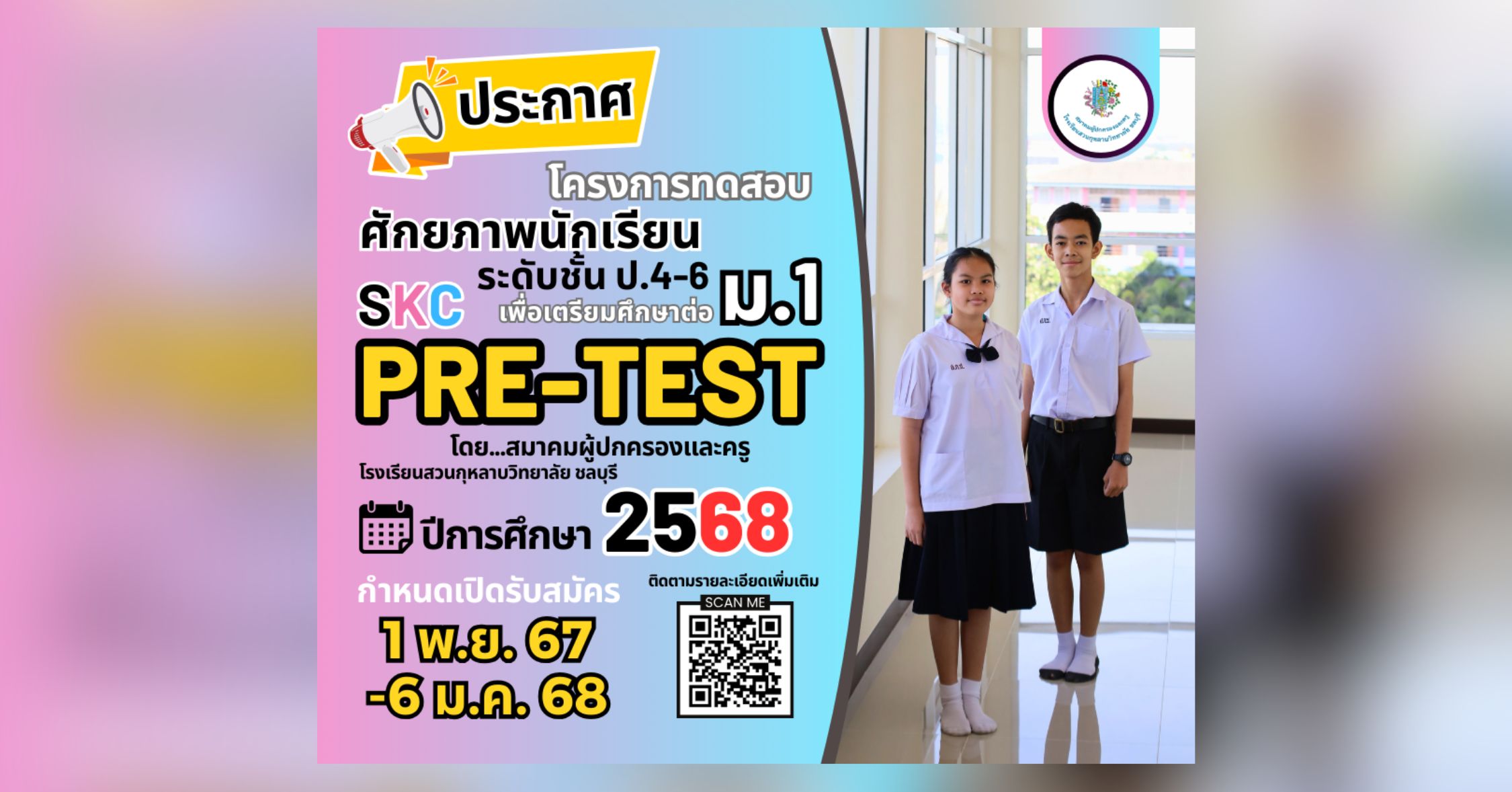 คลิกที่รูป เพื่อดูขนาดใหญ่