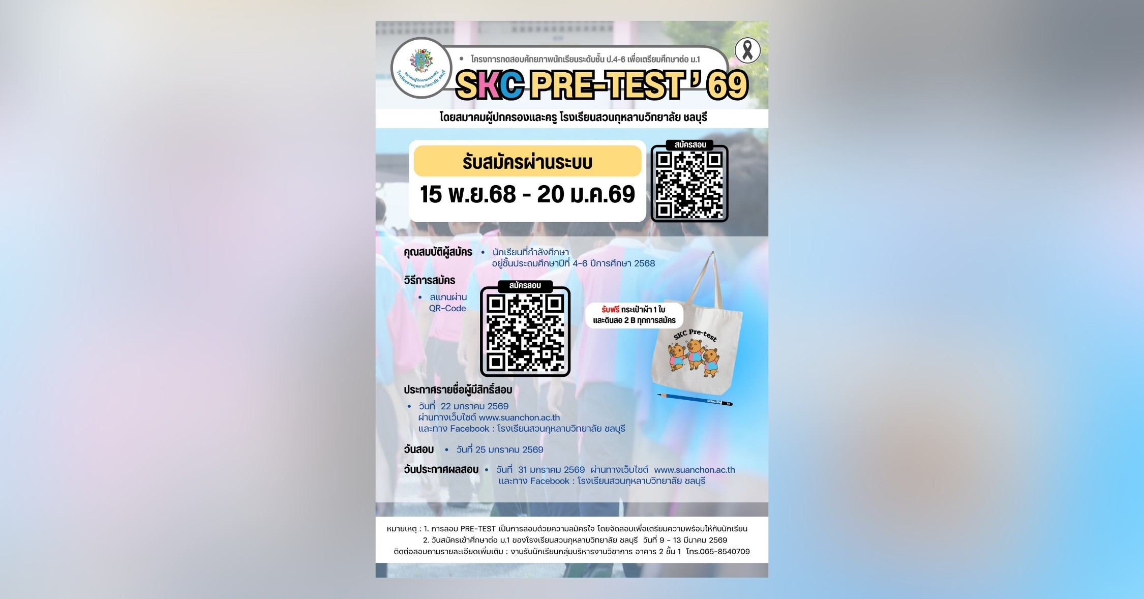 คลิกที่รูป เพื่อดูขนาดใหญ่